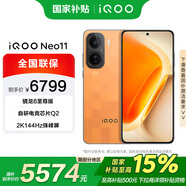 vivo iQOO Neo11 12+256G 像素方橙 国家补贴 骁龙8 至尊版  7500mAh蓝海电池 手机【移动补贴】