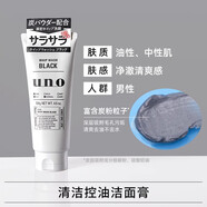 资生堂（SHISEIDO）日本UNO吾诺男女泡沫洗面奶控油祛痘炭活洁面乳清爽去黑头 130ml 活炭洁面(深层控油)