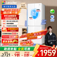 统帅（Leader）海尔出品345升白色法式多门一级能效风冷超薄彩晶玻璃面板电冰箱BCD-345WLLFDD9CW1U1国家补贴20%