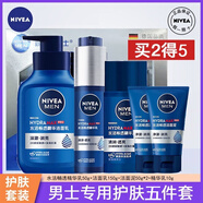 妮维雅男士水活畅透精华乳50g+洁面乳150g+洁面泥50g*2+精华乳10g 水活畅透洁面护肤套装