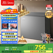 美的（Midea）200升减霜家用小冷柜冷藏冷冻转换冰柜一级能效母婴母乳小冰箱BD/BC-200KMF(E)家电国家补贴