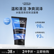 欧莱雅男士水能润泽双效洁面膏100ml洗面奶控油补水保湿护肤品生日礼物