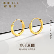 赛菲尔黄金耳环女5G足金光面素圈方形耳圈耳饰送女友 约0.8克
