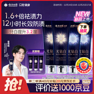 云南白药新品光钻白牙膏礼盒 去黄去渍抗敏桂花105g*2+缤果105g*2