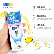 肌研（Hada Labo）肌研HADALABO极润补水保湿滋润乳液双倍透明质酸滋润护 酸滋润护肤