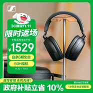 森海塞尔（Sennheiser）【政府补贴】MOMENTUM 4无线耳机 大馒头4主动降噪无线蓝牙 头戴式音乐耳机 黑色 双11推荐