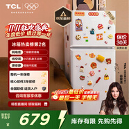 TCL 116升二级能效双开门两门二门养鲜冰箱小户型小型家用节能电冰箱租房国家补贴118升级款R116L5-B