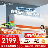 美的空调 大1.5匹 酷省电 新一级能效 变频冷暖 省电壁挂式卧室挂机 国家补贴 KFR-35GW/N8KS1-1 