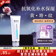 魅芳华【旗舰正品】玻尿酸原液祛痘修复保湿补水美肤紧致去斑保养护肤品 胶原氨基酸洁面乳120ml