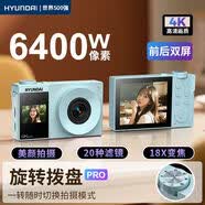 韩国现代双屏ccd数码相机高清学生校园照相机旅游入门级vlog自拍 冰川蓝【DIY礼包版】 无卡（无法拍相片）