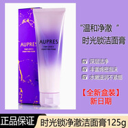 欧珀莱臻源凝时洗面奶时光锁洗面奶均衡保湿柔润洁面膏女温和深层清洁 时光锁净澈洁面膏125g
