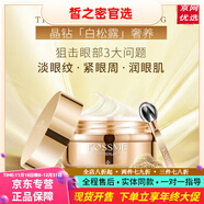 蔻诗弥京东直营店水光奢宠铂金肌透精华液面膜洁面水乳面霜护肤 鎏金臻颜松露奢养眼霜ml
