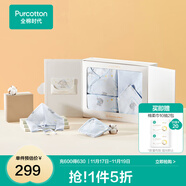 全棉时代新生婴儿见面礼宝宝周岁满月礼出生礼物初生用品高端婴儿礼盒衣服 【四季款-8件】小象云朵 66cm 【适合3-6个月】