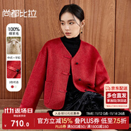 尚都比拉国风新中式毛呢大衣女冬装新款100%羊毛呢子外套短款 森巴红 M 