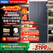 海尔（Haier）超薄冰箱594mm零嵌入501升四开门一级能效变频风冷无霜大容量T型双开门四门家用 594mm超薄零嵌丨干湿分储丨净化除菌  501升