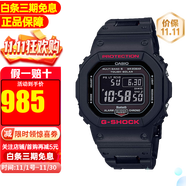 卡西欧【背着善宰跑同款】男表G-SHOCK太阳能电波蓝牙小方块运动手表男 GW-B5600HR-1