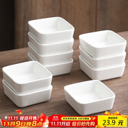 逸居客（YIJUKE）【4个装】四方味碟陶瓷碟子蘸料碟零食小菜碟分菜料理碟酱料碟