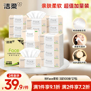 洁柔抽纸 粉Face3层柔韧100抽*27包100%原生木浆面巾纸 可湿水 整箱