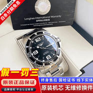 【二手99新】浪琴LONGINES康卡斯系列男表瑞士手表 全自动男士机械表300M潜水瑞表奢侈品腕表 41mm新机芯铝圈黑盘【24全套】 进口手表+全国包邮+终身售后