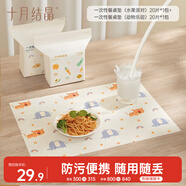 十月结晶一次性餐垫动物乐园&果树派对组合40片