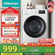 海信（Hisense）滚筒洗衣机全自动 10公斤大容量 健康高洗净比智能洗一级能效 WF100A1Q以旧换新家电补贴20%