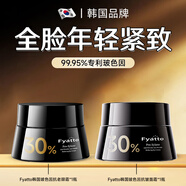 Fyatto韩国抗皱紧致眼霜妈妈用50岁抗皱紧致抗衰老脂肪粒去除药膏小颗粒