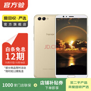 华为（HUAWEI）荣耀V10 安卓智能 华为  老人机 备用机 二手手机国行优惠券补贴 沙滩金 6G+128G