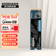 铠侠（Kioxia）VD10固态硬盘 电脑台式机笔记本m.2硬盘固态SSD 铠侠VD10 1TB PCIE5.0 旗舰之作