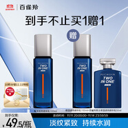 百雀羚（PECHOIN）男士护肤保湿透亮精华乳100ml补水保湿品质国货
