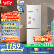 澳柯玛（AUCMA）228升两门二门双开门小型家用宿舍出租房小户型电冰箱风冷无霜节能省电BCD-228WH家电国家补贴15%