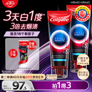 高露洁（Colgate）【孙颖莎同款】速感白美白牙膏亮白去黄去烟渍85g*2 新老包装随机