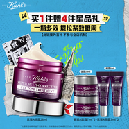科颜氏（Kiehl's）紫玻A眼霜28ml 补水保湿修护抗皱 护肤品礼盒 生日礼物