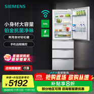 西门子（SIEMENS）406L多门变频冰箱大容量四开门电冰箱 65.5cm宽占地小 百变储鲜 灵活嵌入 支持国家补贴 白色KG402051VC