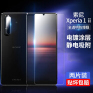 Cawa 适用索尼Xperia 1 iii系列钢化膜膜手机ii代全屏防爆保护贴膜全透明高清膜镜头膜 Xperia 1 ii全透明防爆膜-2张