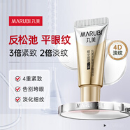 丸美金熨斗眼霜2.0 多重玻尿酸眼霜5g淡化细纹黑眼圈
