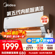 美的空调 大1.5匹 新一级能效 酷省电2025款 变频冷暖  国家补贴20% 壁挂式挂机 KFR-35GW/N8KS1-1Q