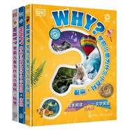 DK学前儿童为什么小百科 全3册 3-6岁幼儿启蒙 含科学地理太空 宝宝问答书 亲子阅读睡前绘本 知识准备 儿童年货节送礼