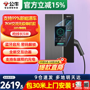 公牛充电桩新能源电动汽车家用7/11/21KW适配特斯拉车型问界m9比亚迪极氪001别克微蓝6智界S7阿维塔12 7KW无极款【含30米安装】 适配99%新能源汽车
