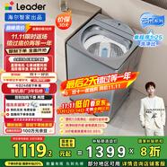 统帅（Leader）海尔智家出品波轮洗衣机全自动京东自营 10公斤直驱变频精华洗 以旧换新国家补贴XQBL100-BZ656
