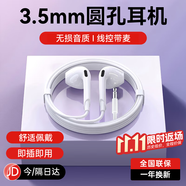 智国者【热销700万+】有线耳机3.5mm毫米电脑睡眠圆孔麦克风二合一带线笔记本手机半入耳式游戏电竞圆头