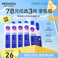 美迪惠尔（Mediheal）全新升级款 新水润紧致面膜5片补水保湿弹润淡化细纹礼物出游必备
