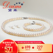 黛米7.3-8.3mm无核淡水珍珠项链耳钉套装S925银新年礼物送妈妈婆婆