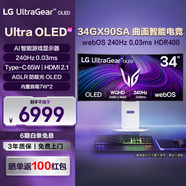 LG 34GX90SA-W 34英寸 OLED 240Hz 曲面智能游戏显示器 0.03ms HDR400 Type-C 65W HDMI2.1 内置音箱 34GX90SA-W OLED 240Hz 