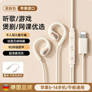 UKYK柏林之声新款挂耳式双麦降噪不漏音耳机挂耳式有线运动耳机狂甩不掉防水防汗跑步健身听歌通话神器 亲肤色【苹果接口】