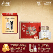 水井坊 井台 52度 520ml*2*3 礼盒整箱装 浓香型白酒 加量不加价