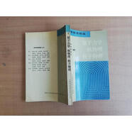 高等物理精编（卷四 量子力学 核物理 粒子物理） 朱栋培等编著 中国科学技术大学出版社 9787312001505