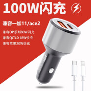 DINKEE100W车载充电器适用OPPO苹果一加11/ace2v超级闪充FINDX6PRO车充 D850全协议车充+C-L苹果专用线