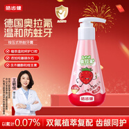 皓齿健奥拉氟按压式儿童牙膏防蛀含氟3-6-12岁120g草莓味植萃温和安全