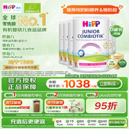 喜宝（HiPP）荷兰至臻版 益生菌高钙 学龄前儿童奶粉4段（2岁以上）800g/罐*6