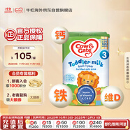 牛栏（Cow&Gate）英国版 幼儿配方奶粉 3段(1-2岁) 800g 爱尔兰原装进口